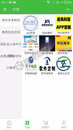 山東出國(guó)勞務(wù)與留學(xué) 專業(yè)教育信息咨詢?nèi)改? />
</a>
<span><a href=