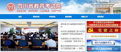 2023年四川小升初成績(jī)查詢指南 時(shí)間、入口與教育信息咨詢