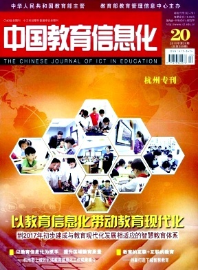 《中國(guó)教育信息化》期刊投稿全面指南 編輯部郵箱、地址、版面費(fèi)與代發(fā)表解析