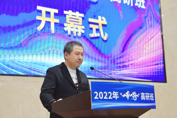 第六屆“一帶一路”能源電力國(guó)際高級(jí)研修班在北航開(kāi)班，聚焦現(xiàn)代循環(huán)-能源數(shù)字化培育國(guó)際人才