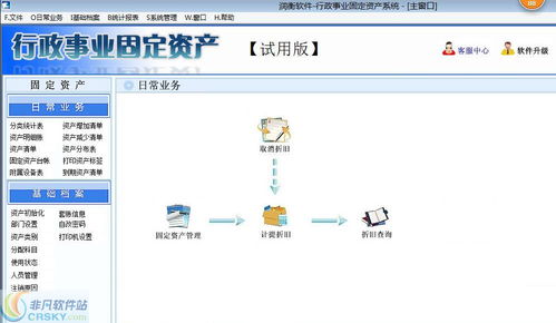 潤(rùn)衡行政事業(yè)單位固定資產(chǎn)財(cái)務(wù)軟件界面與移動(dòng)端設(shè)計(jì)開發(fā)解析