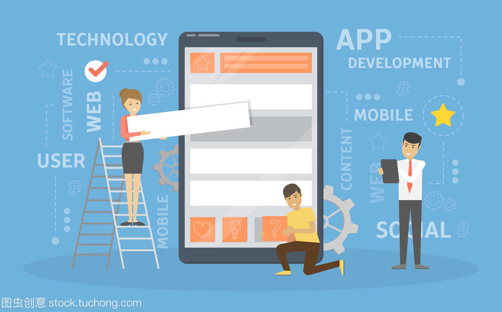 應(yīng)用程序開發(fā)插圖 移動(dòng)設(shè)備應(yīng)用軟件設(shè)計(jì)與開發(fā)的核心視覺表達(dá)